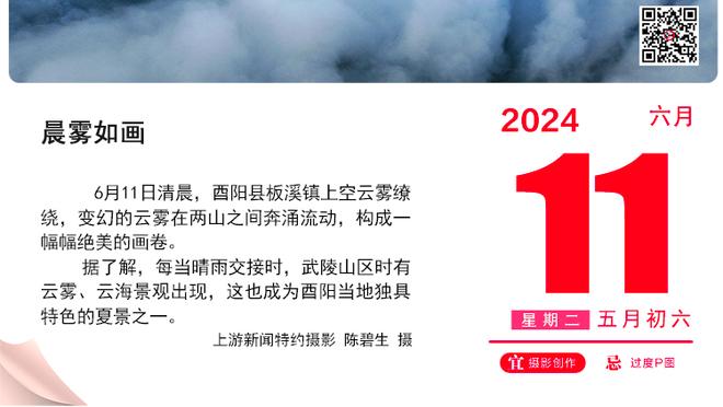 外线手热但难救主！布罗格登三分8中6空砍29分6板6助