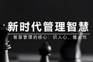 伊布新自传评曼联：从外看是顶级俱乐部，来了后发现是封闭小社会